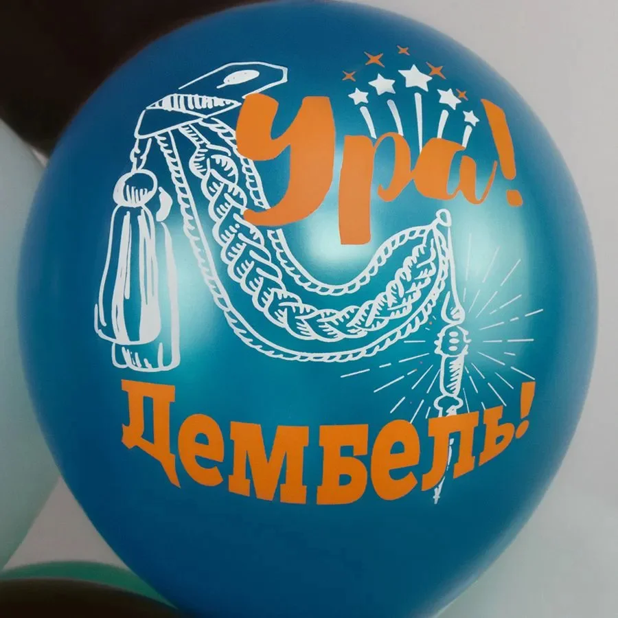 Воздушные Шары Прикольные Дембель 5 штук 12" - миниатюра 4