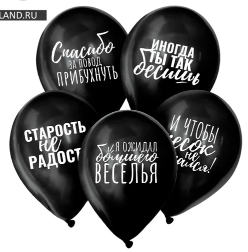 Воздушные Шары Прикольные Для Мужчин Новороссийск - миниатюра 3