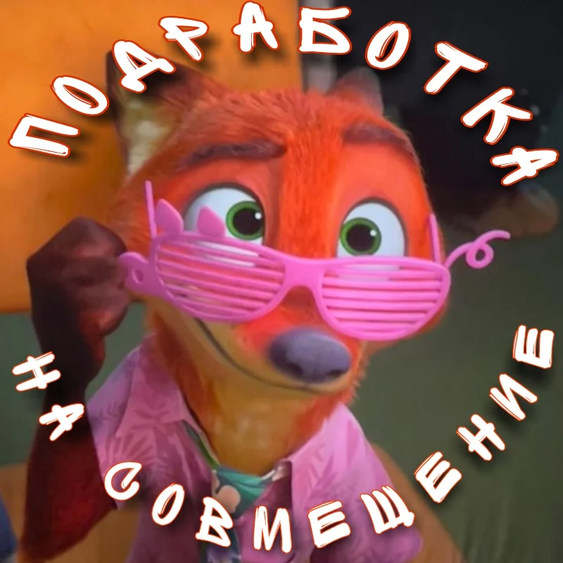 Диспечер в чаты - изображение 1