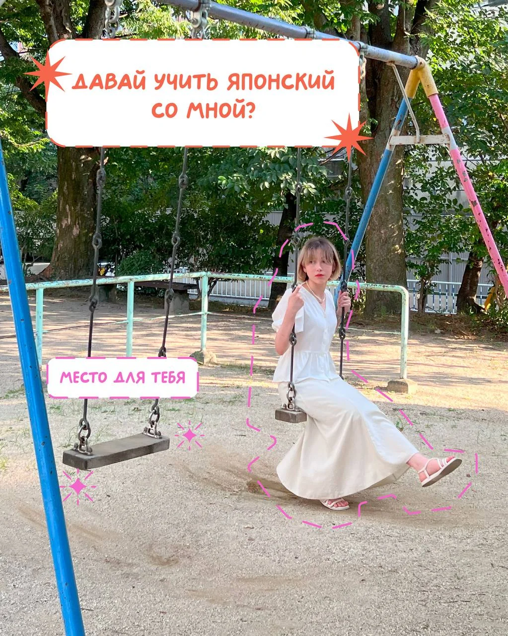 репетитор по японскому языку - миниатюра 5