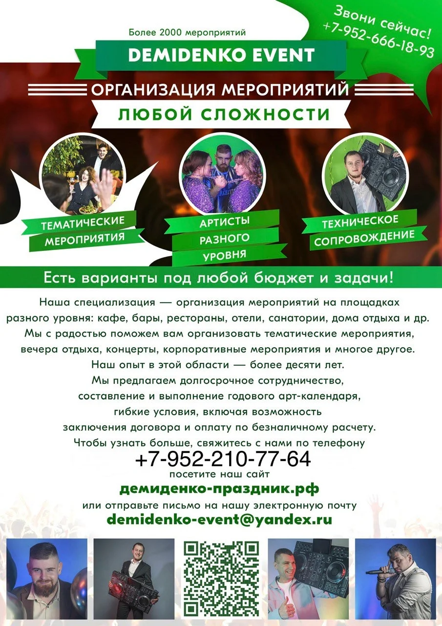 Ведущий,  диджей и все для вашего праздника! - миниатюра 6
