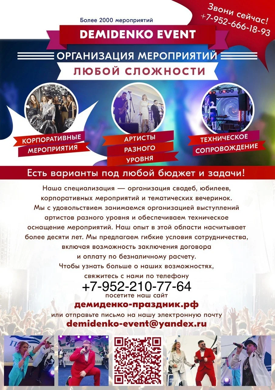 Ведущий,  диджей и все для вашего праздника! - миниатюра 7