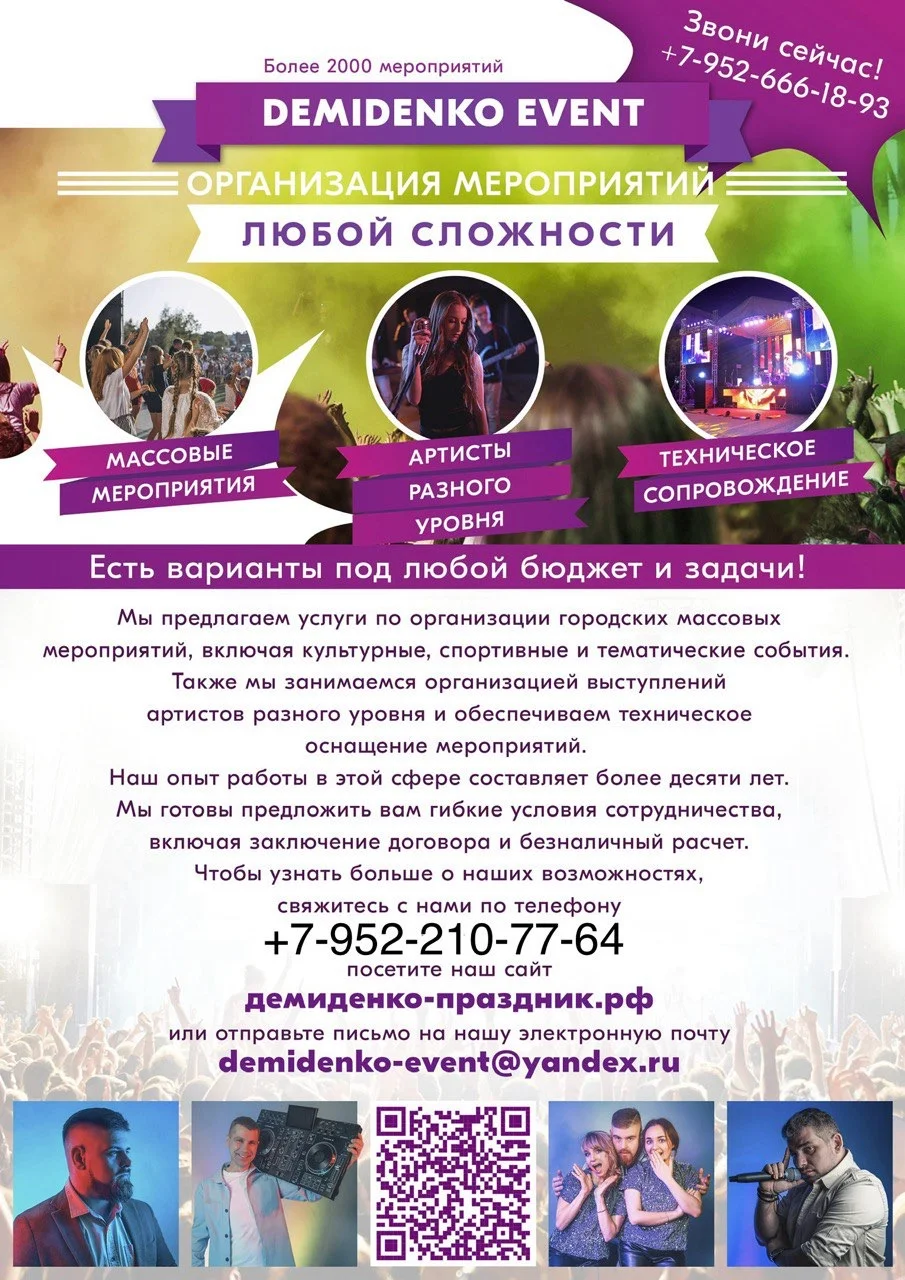 Ведущий,  диджей и все для вашего праздника! - миниатюра 8