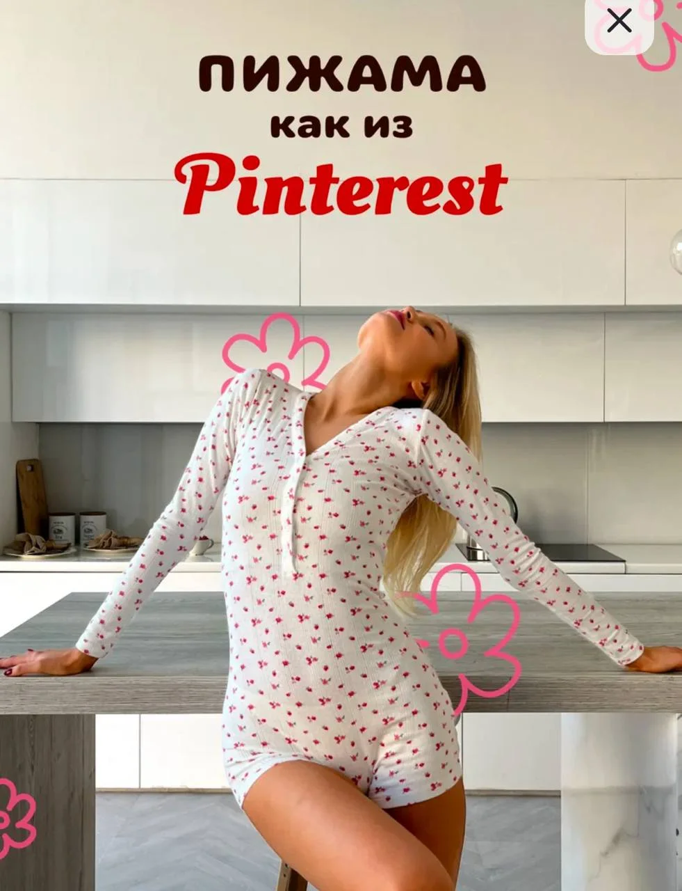 Пижама комбинезон слитная с шортами как в Pinterest - изображение 1
