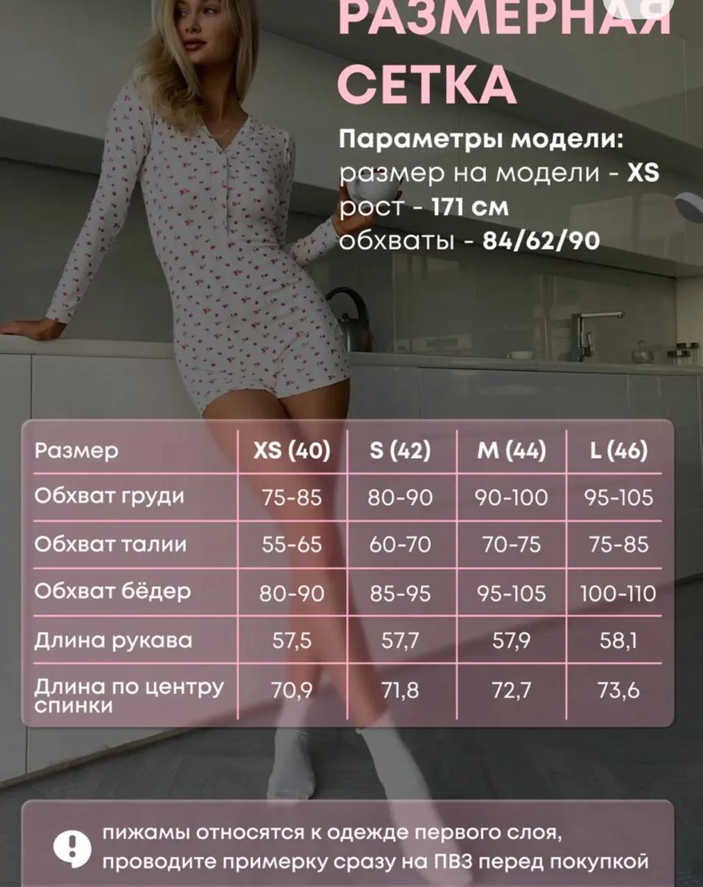 Пижама комбинезон слитная с шортами как в Pinterest - миниатюра 3
