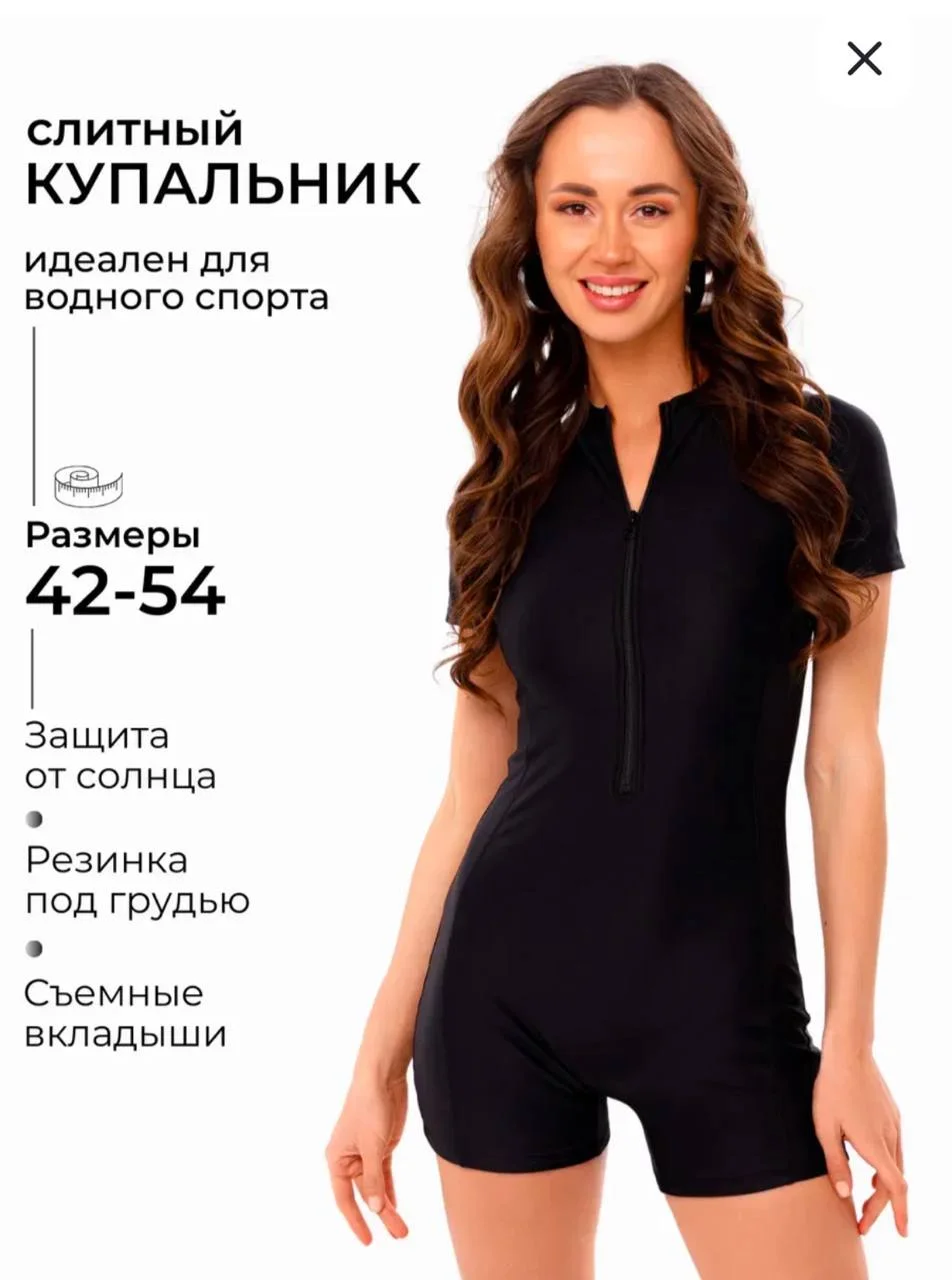 MOZZITO Женский купальник слитный с шортами - изображение 1