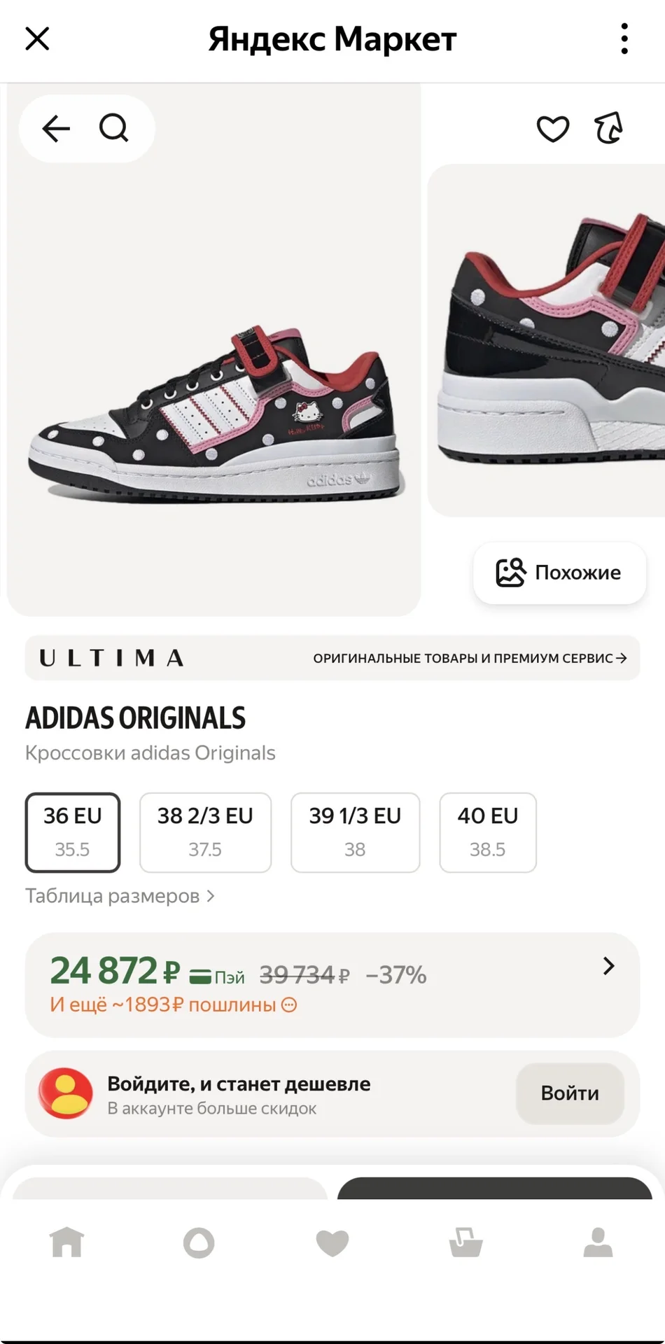 Adidas hello kitty кроссовки оригинал - миниатюра 5
