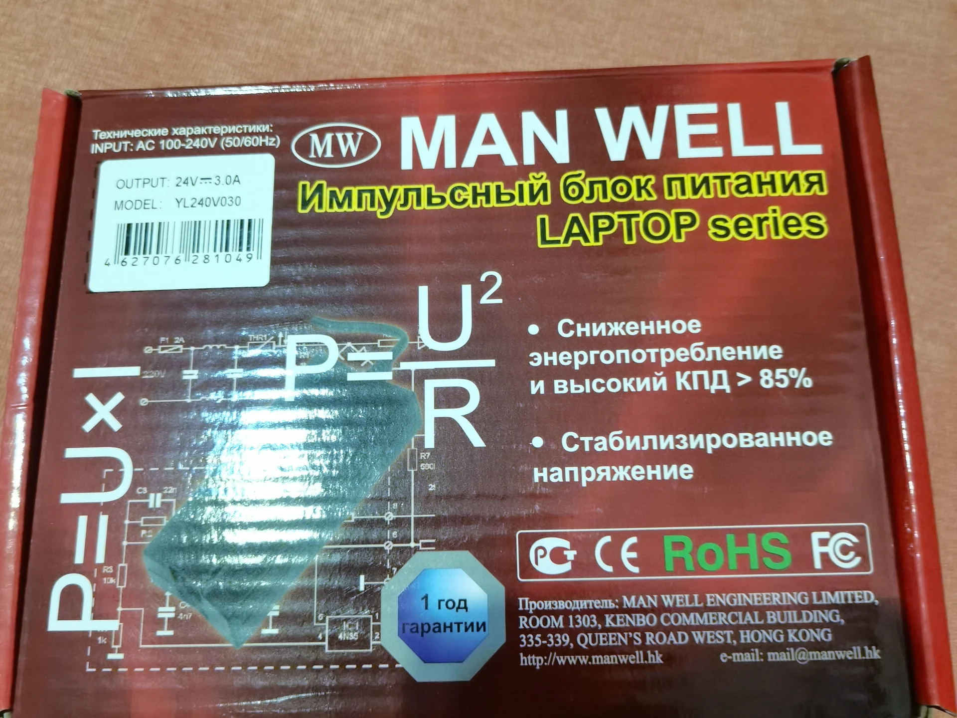 Адаптер питания 24v, 3a, Man Well - изображение 1