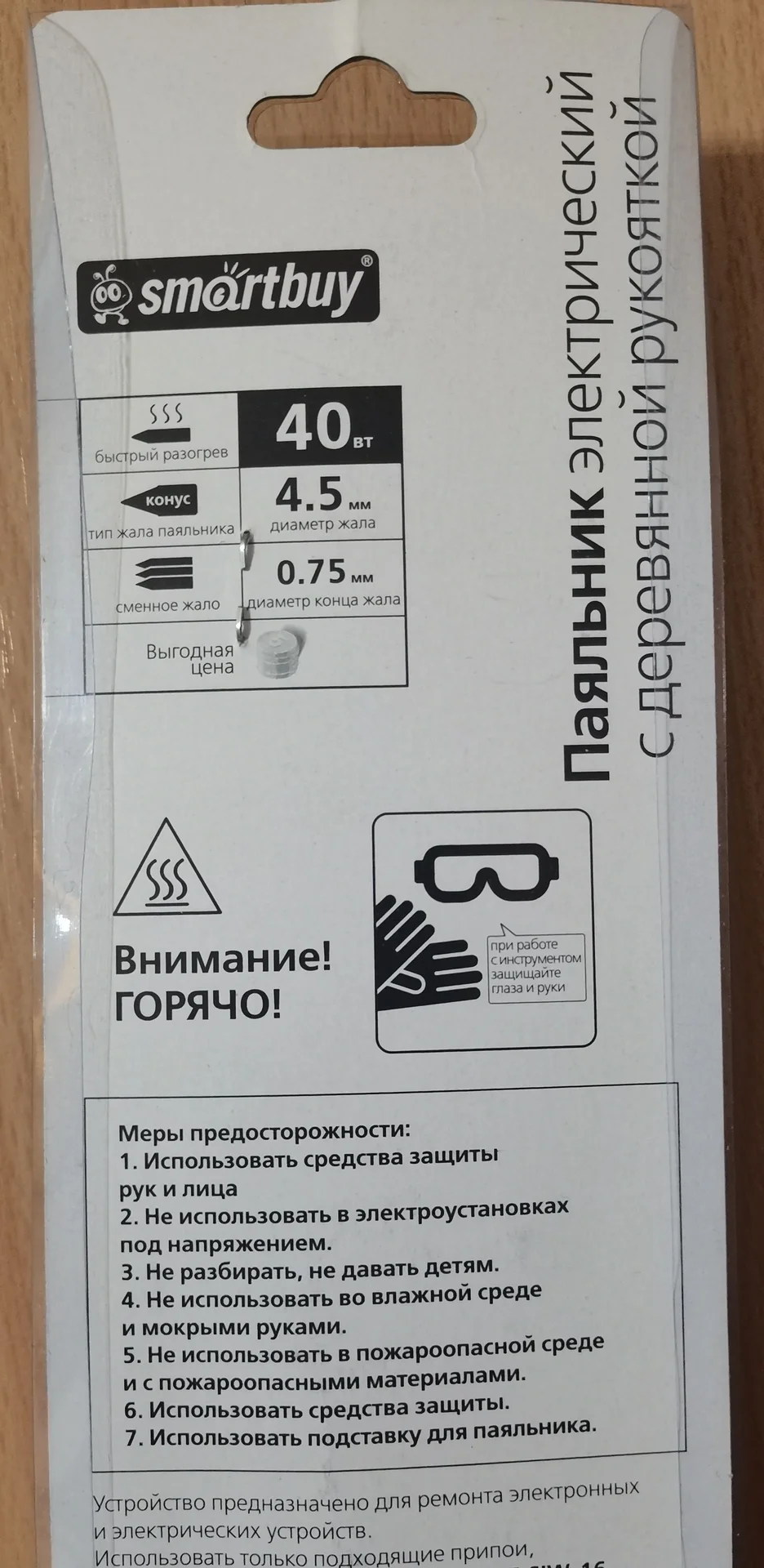 Паяльник 40 ватт, Smartbuy - миниатюра 2