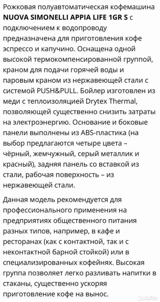 Профессиональная кофемашина - миниатюра 2