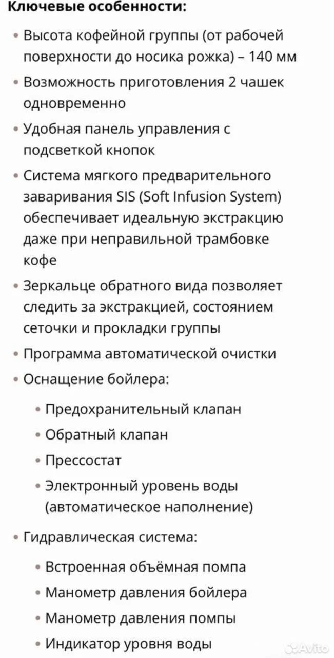 Профессиональная кофемашина - миниатюра 3