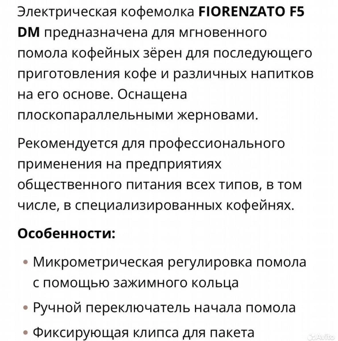 Электрическая кофемолка - миниатюра 2