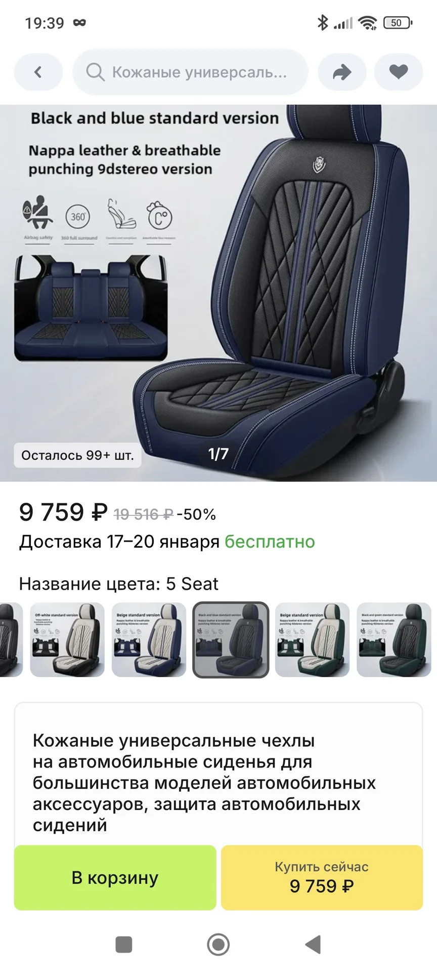 Авточехлы универсальные, кожа Nappa, полный ком-кт - миниатюра 3