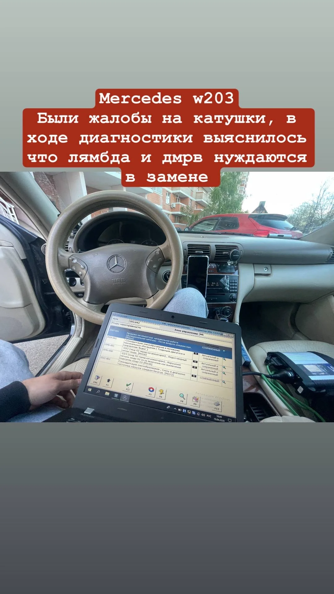 Компьютерная диагностика Mercedes/Xentry - миниатюра 4