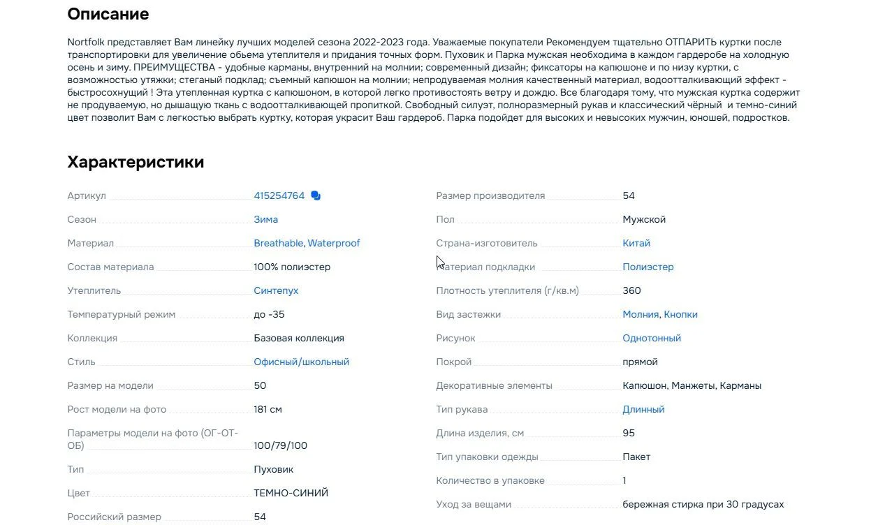 Пуховик мужской Nort Folk (до -35), р. 54, как нов - миниатюра 9