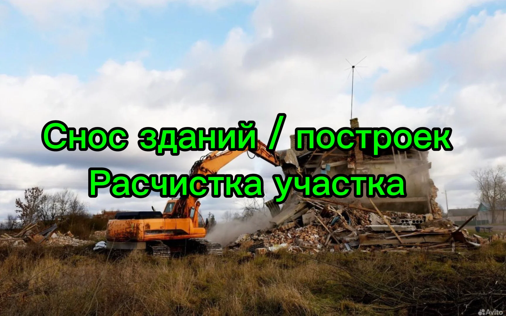Расчистка участков - изображение 1