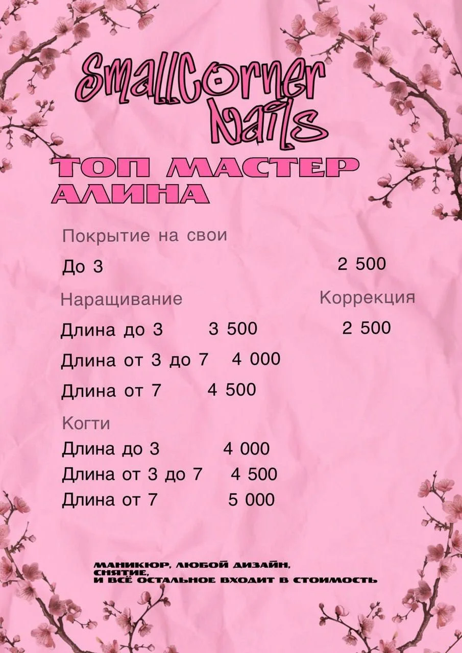 Креативный маникюр - миниатюра 8