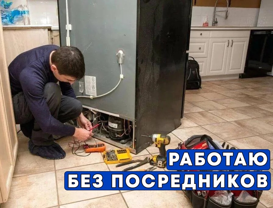 Ремонт холодильников и морозилок, ларей - миниатюра 3