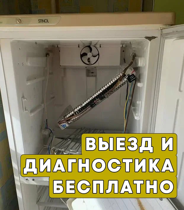 Ремонт холодильников и морозилок, ларей - миниатюра 4
