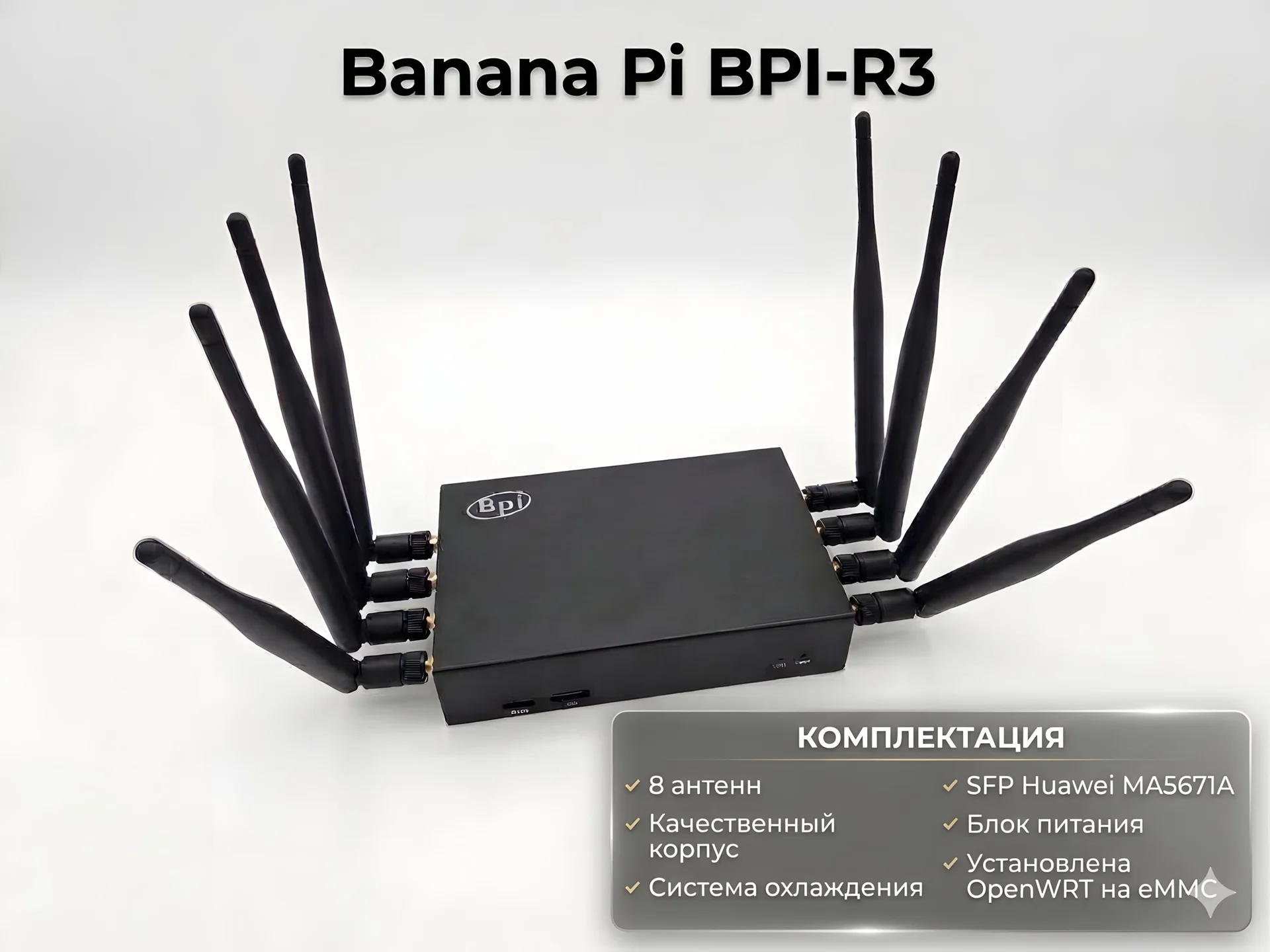 Плата маршрутизатора Banana Pi BPI-R3 WiFi 6 - изображение 1