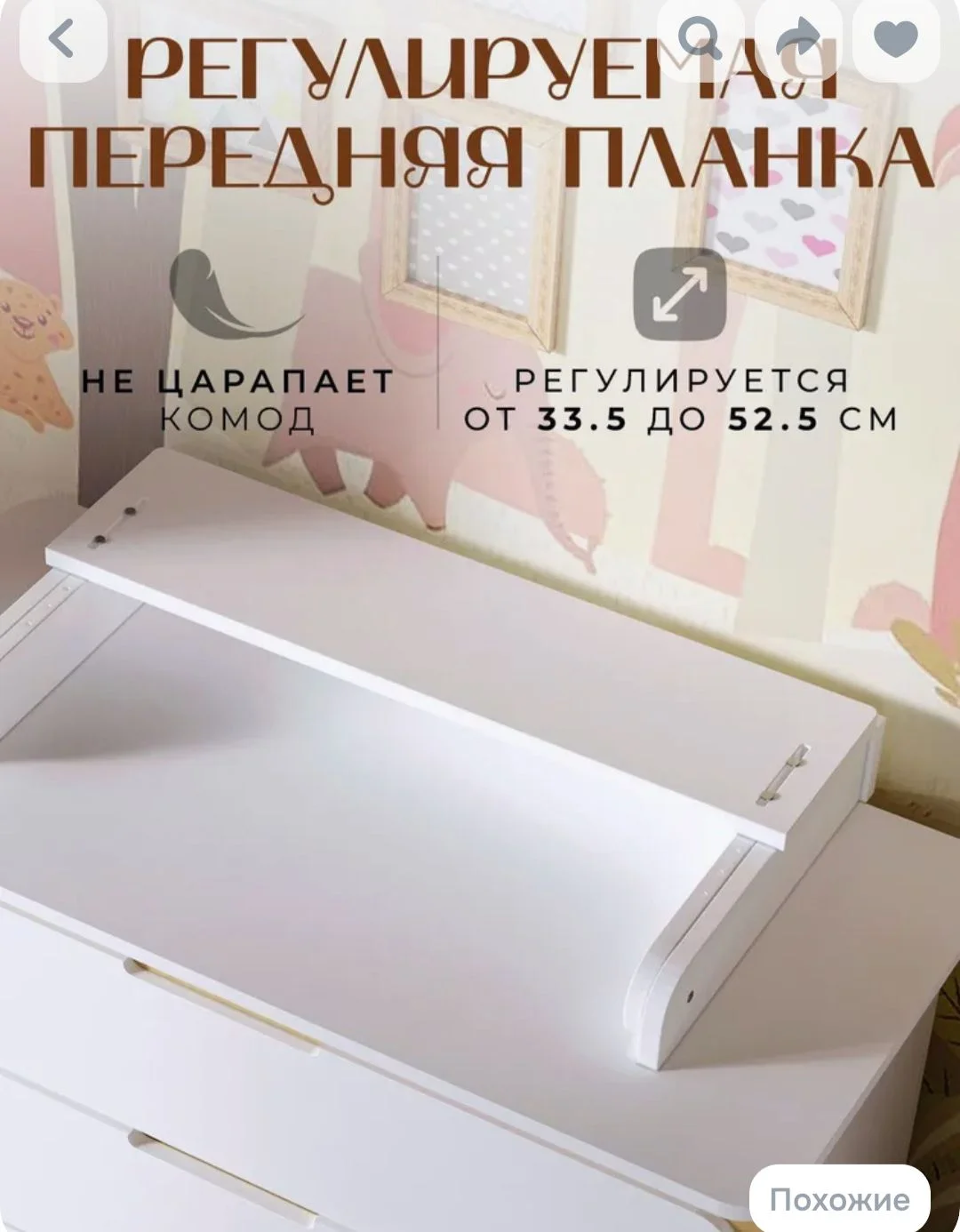 Доска для пеленания на комод - миниатюра 4