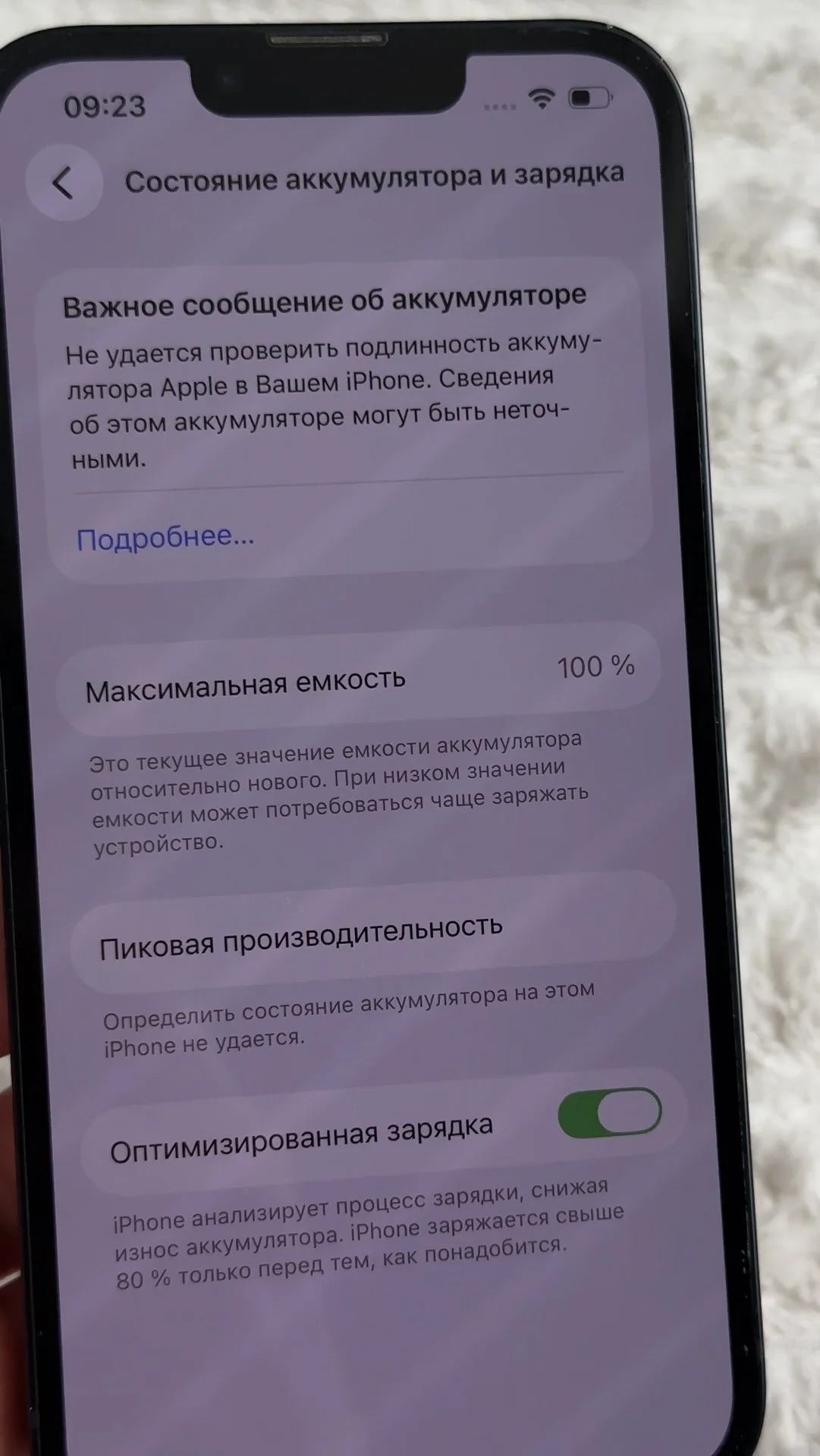 Айфон 13 - миниатюра 4