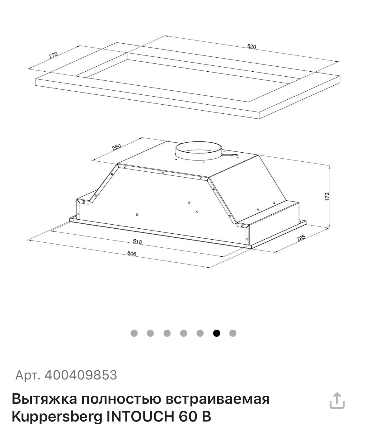 Вытяжка полностью встраиваемая Gorenje BHI626E7X - миниатюра 4