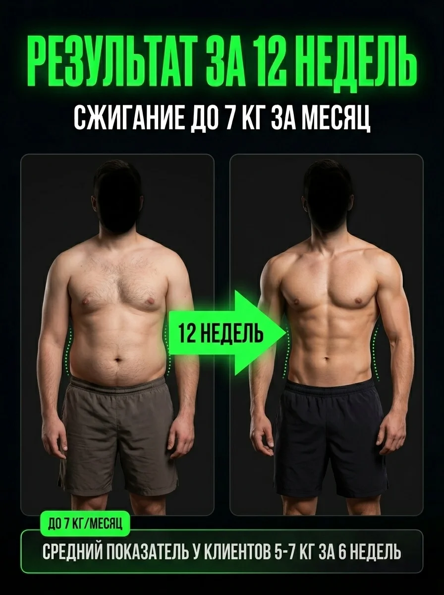 Твой онлайн тренер - миниатюра 2
