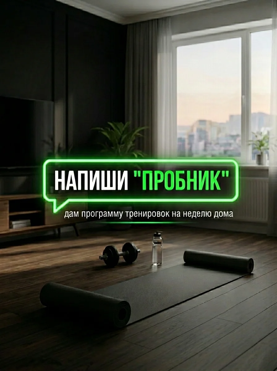 Твой онлайн тренер - миниатюра 4