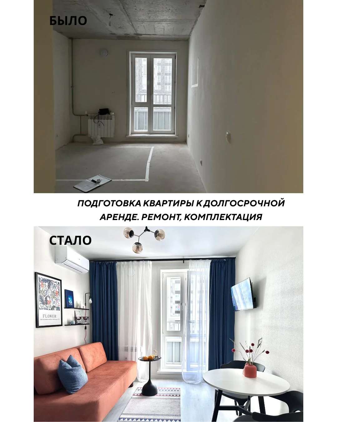 Ремонт. Подготовка к продаже/аренде. Хоумстейджинг - миниатюра 2