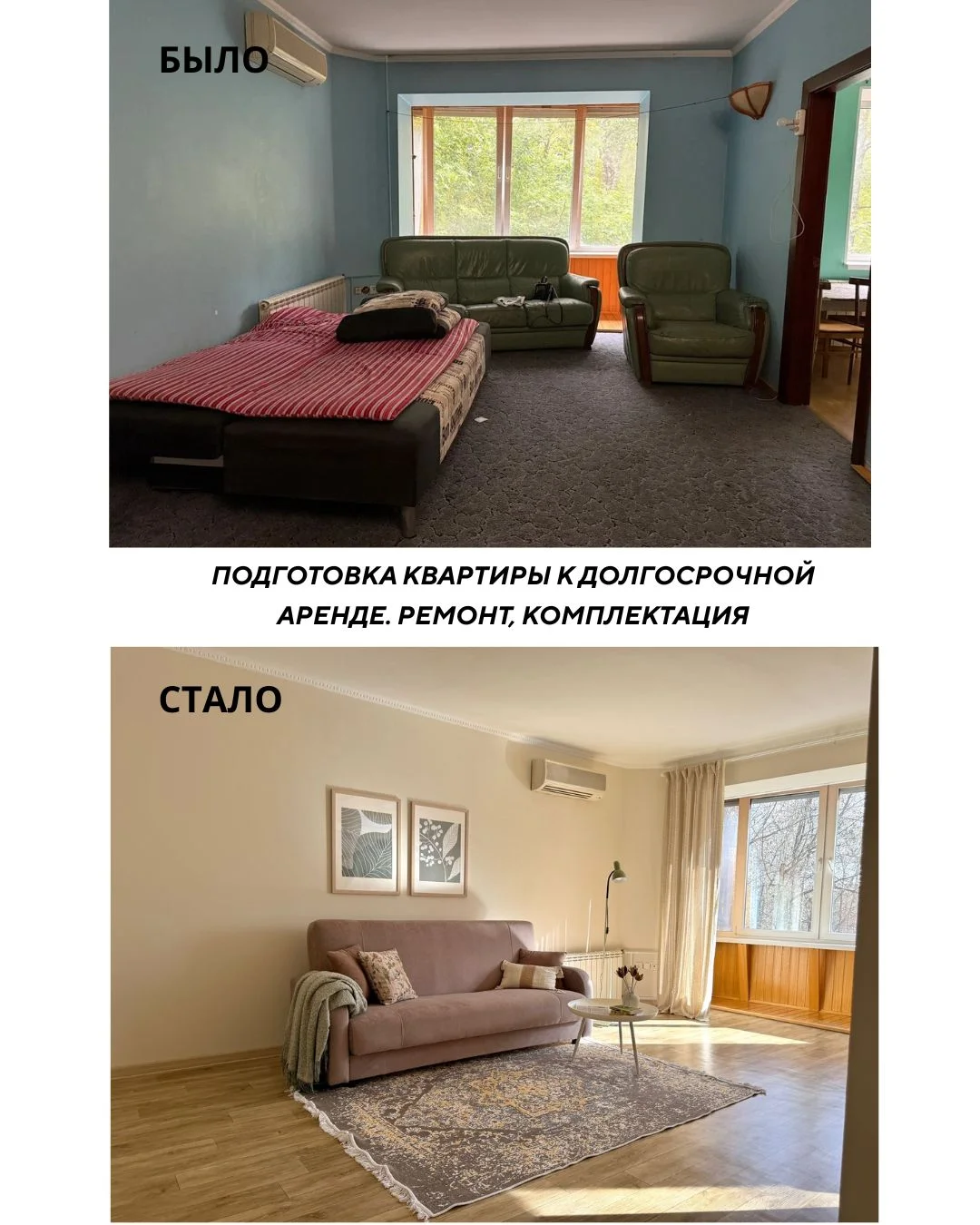 Ремонт. Подготовка к продаже/аренде. Хоумстейджинг - миниатюра 3