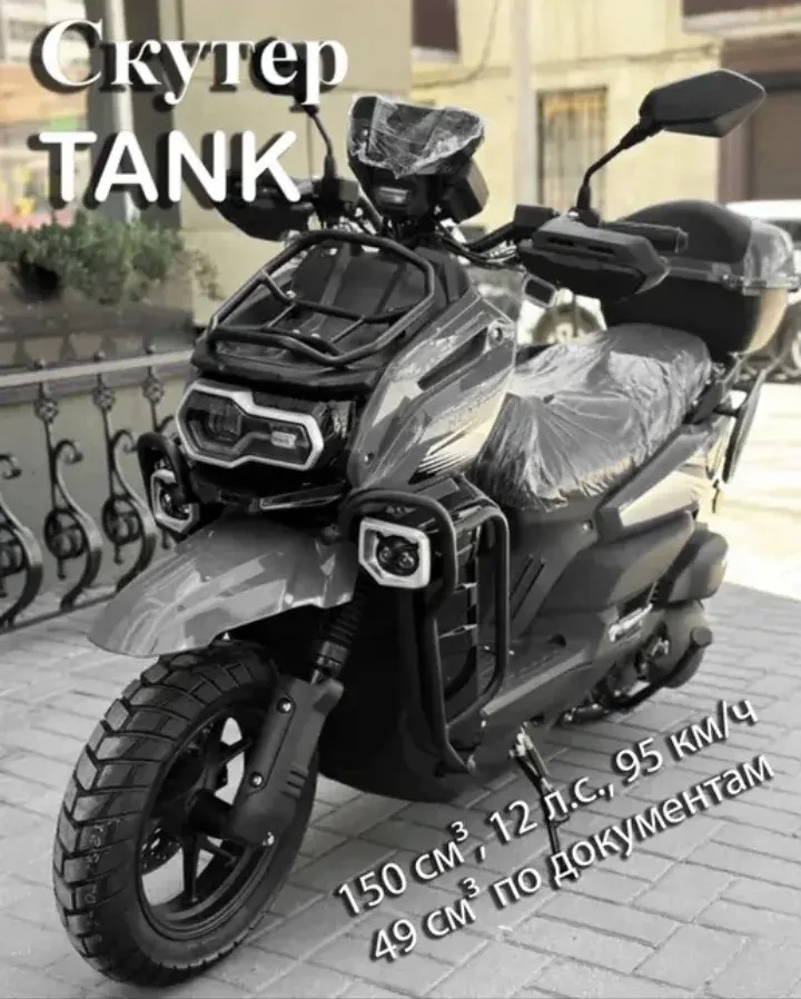 Скутер Tank 2 - миниатюра 7
