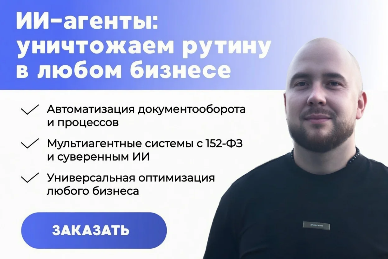 Индивидуальные self-hosted AI-агенты для полного уничтожения рутины в вашем бизнесе - изображение 1