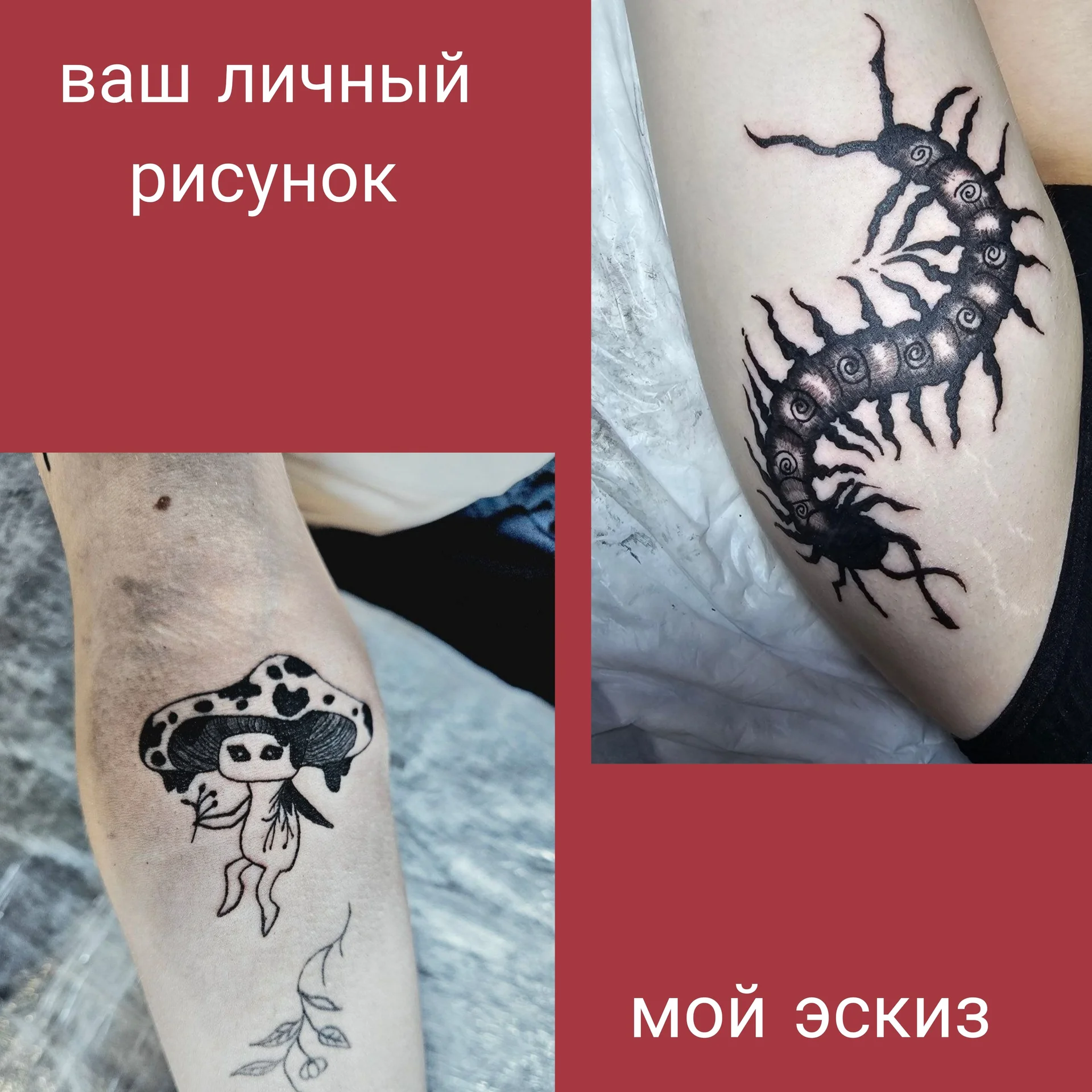 Татуировки - миниатюра 2