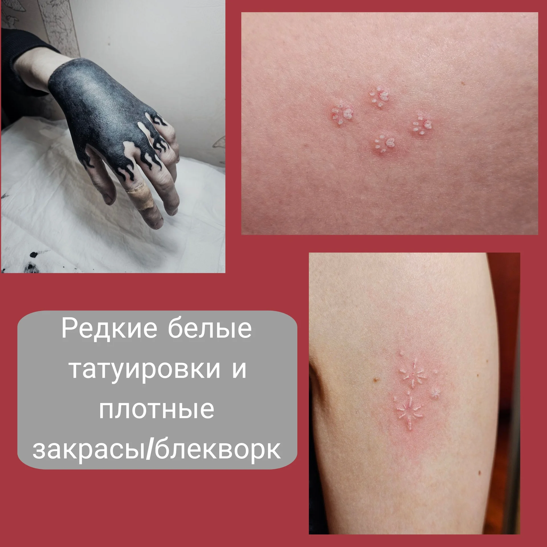 Татуировки - миниатюра 5
