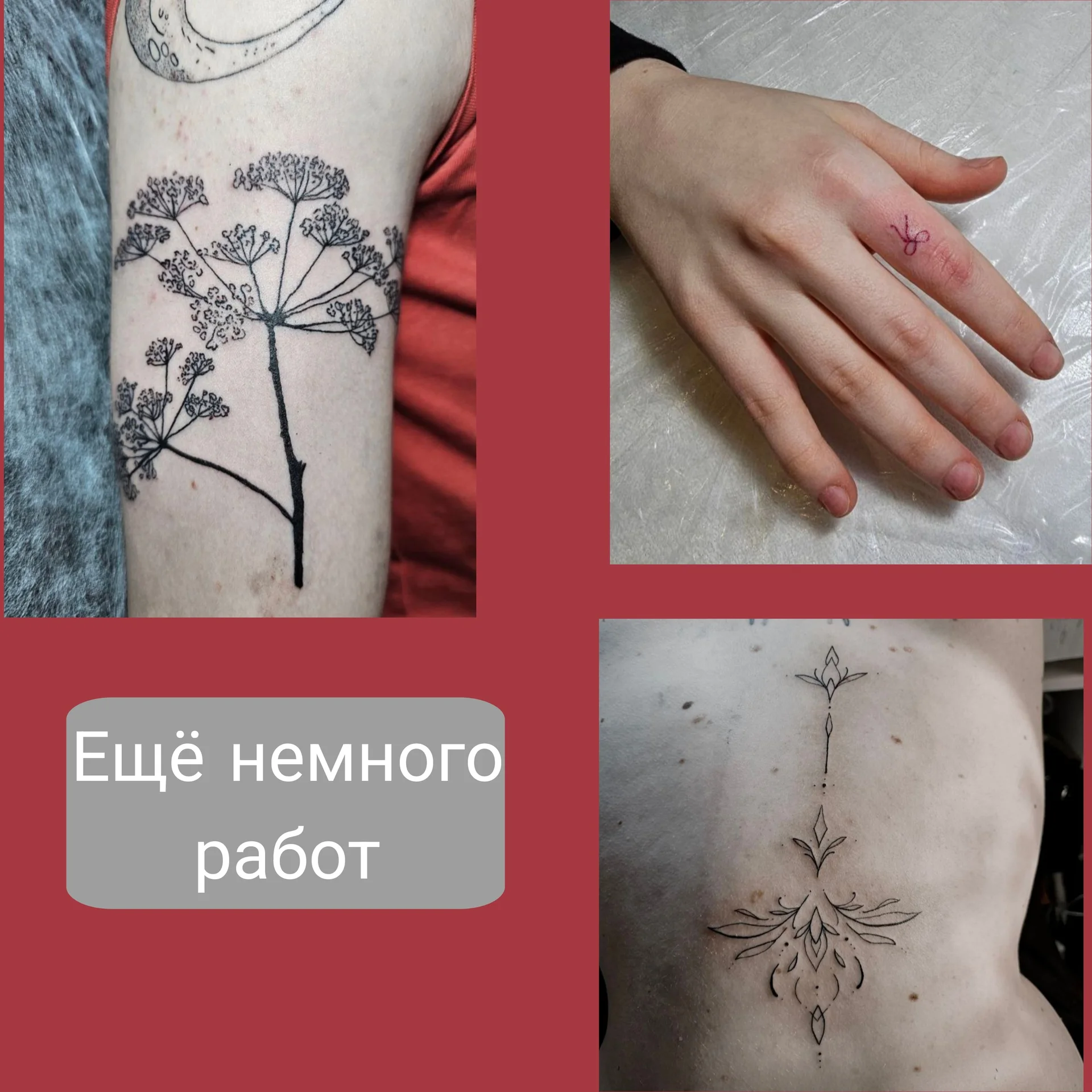 Татуировки - миниатюра 6