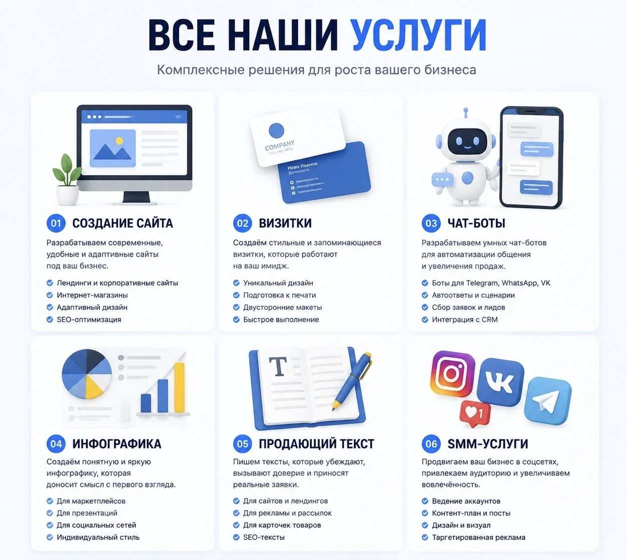 Увеличу прибыль вашего бизнеса онлайн - миниатюра 2