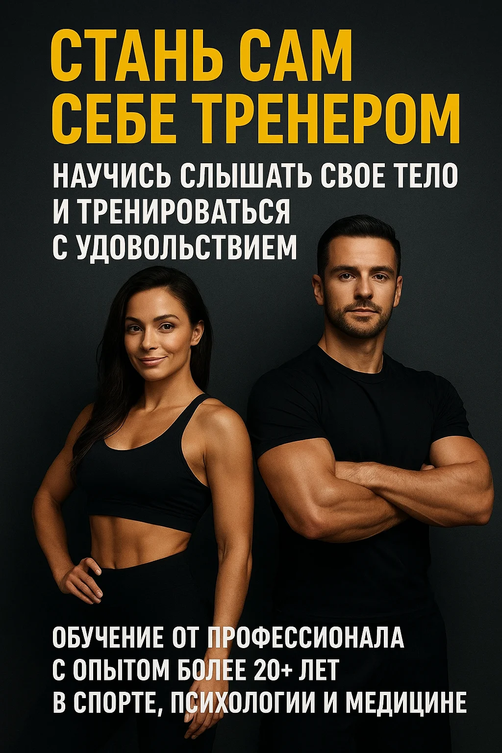 Персональный тренер-наставник: консультации онлайн - изображение 1