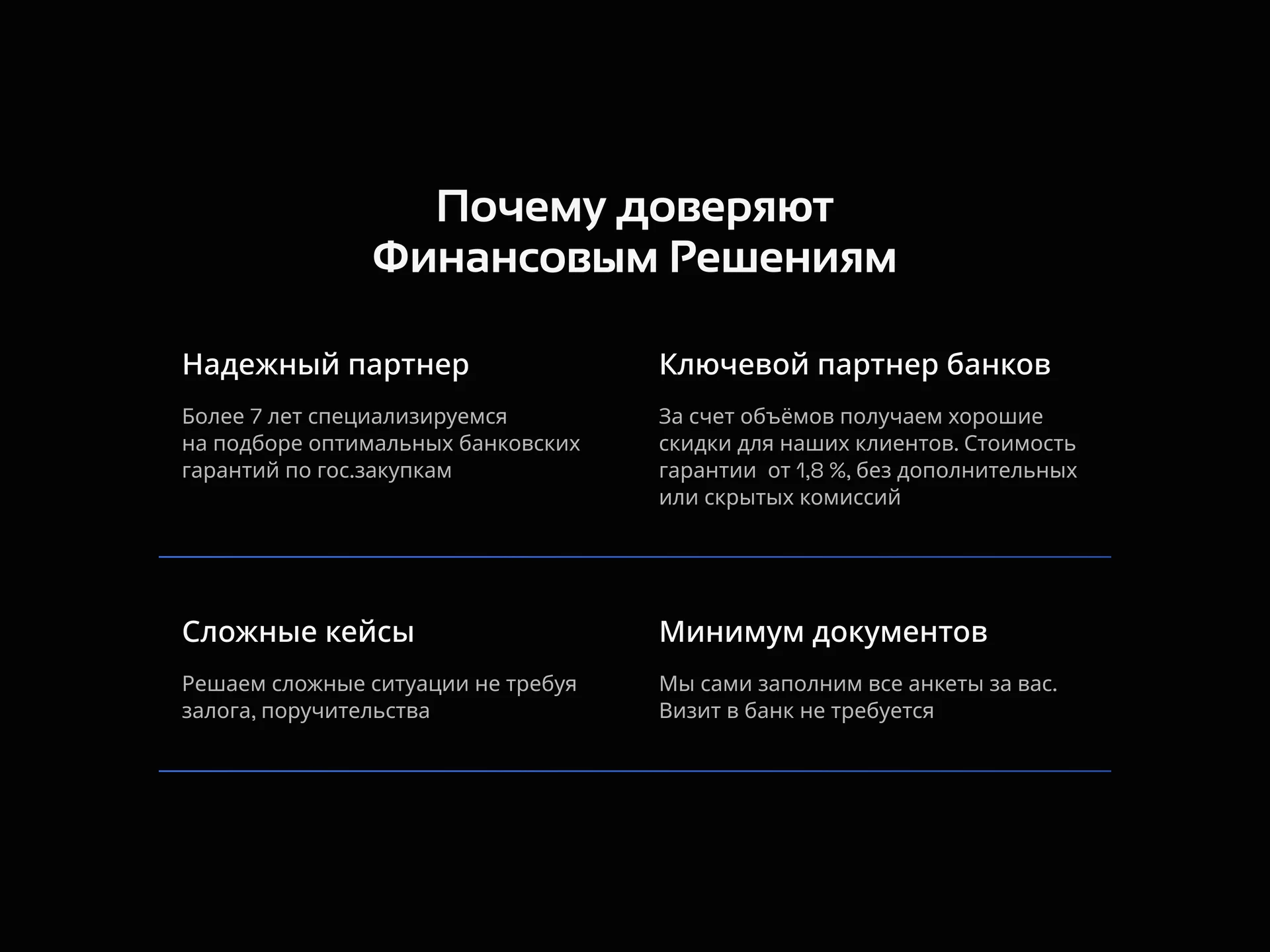 Банковская гарантия. Госзакупки. Тендеры - миниатюра 3
