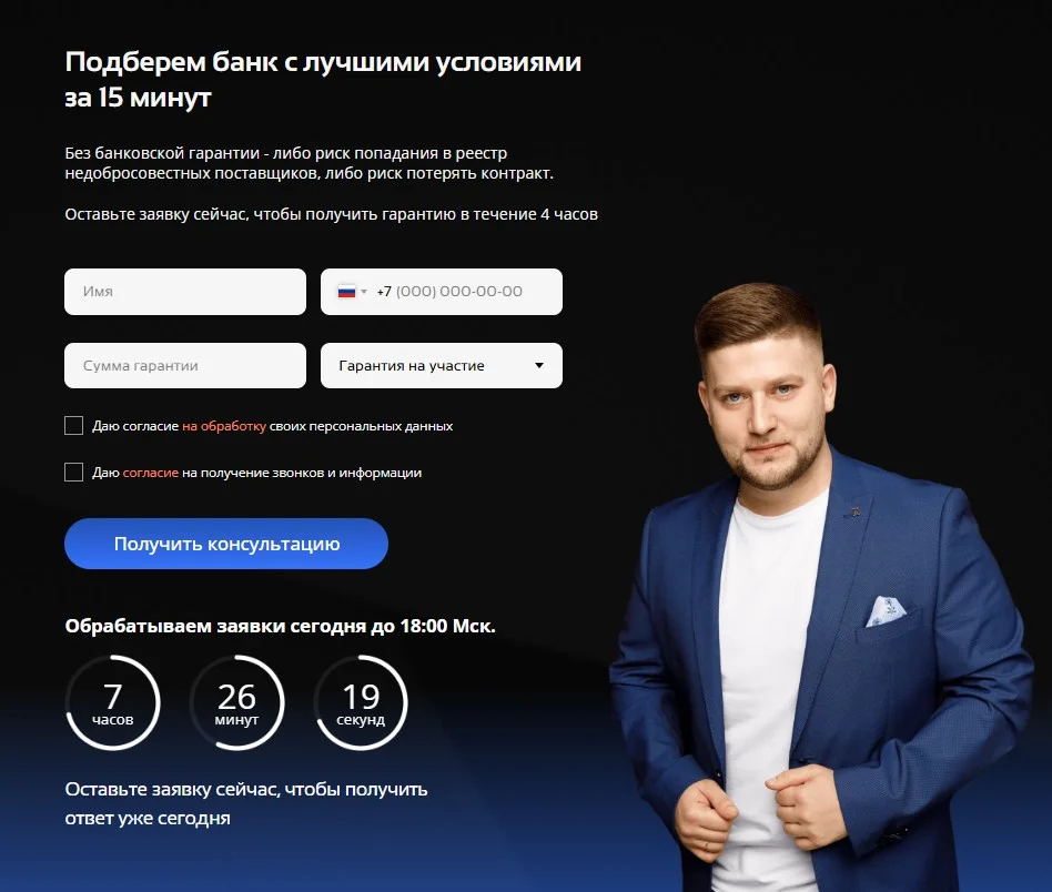 Специалист по банковским гарантиям - миниатюра 2