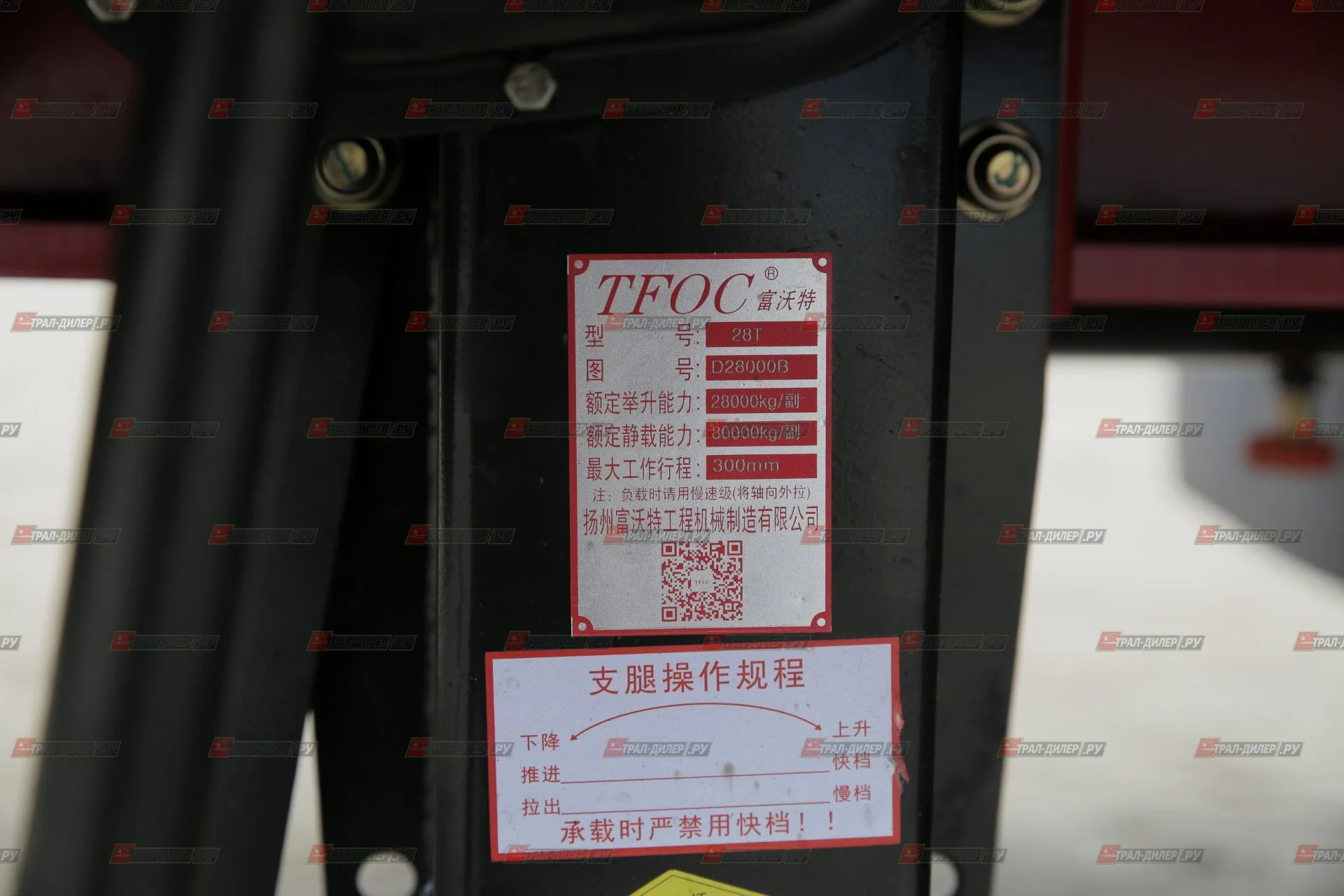Низкорамный трал Amur LYR9708TDP с уголково раздвижными трапами - миниатюра 17