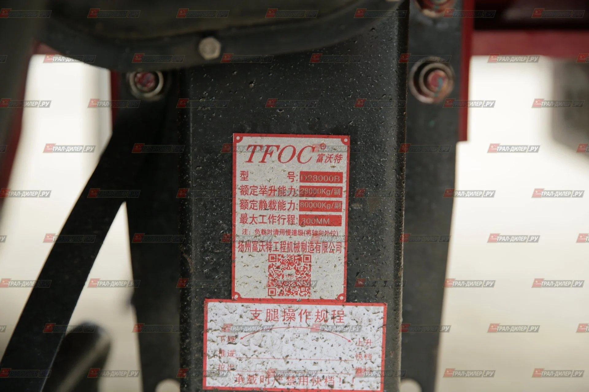 Низкорамный трал AMUR LYR9708TDP - миниатюра 20