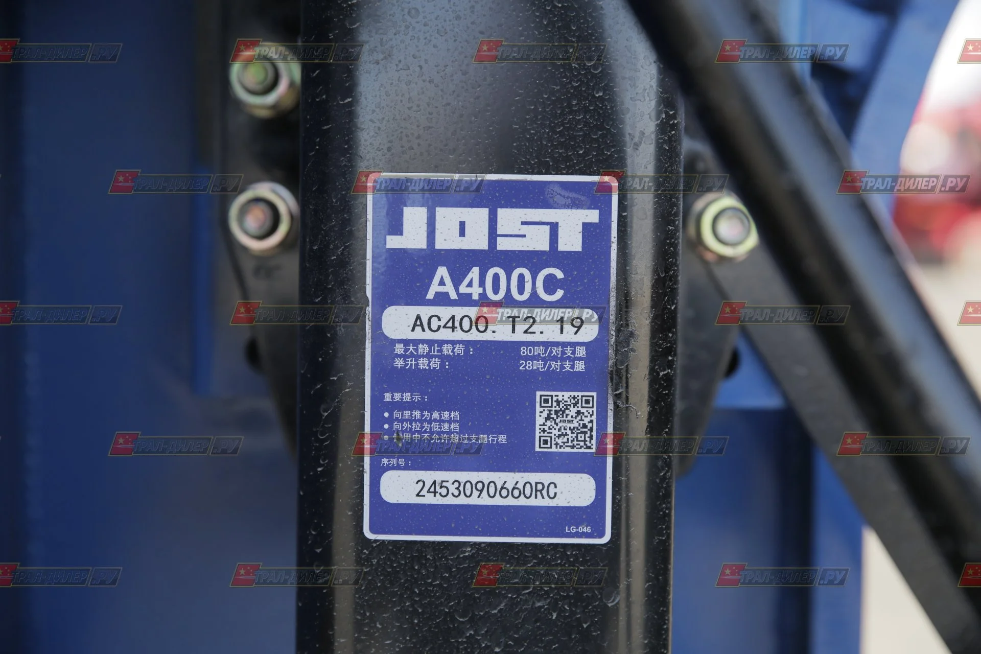 Высокорамный трал CIMC Amur LYR9907TDP - миниатюра 9