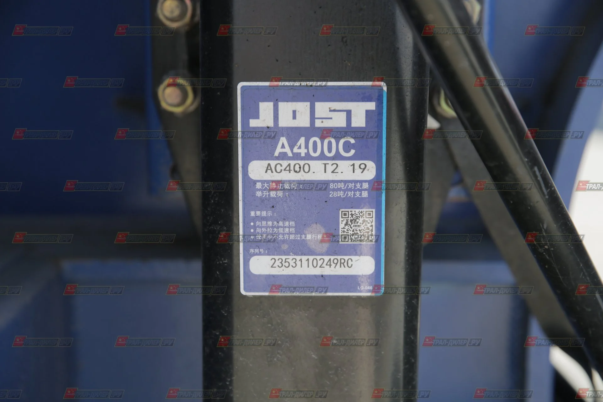 В наличии! Низкорамный трал Amur LYR9708TDP оси BPW - миниатюра 20