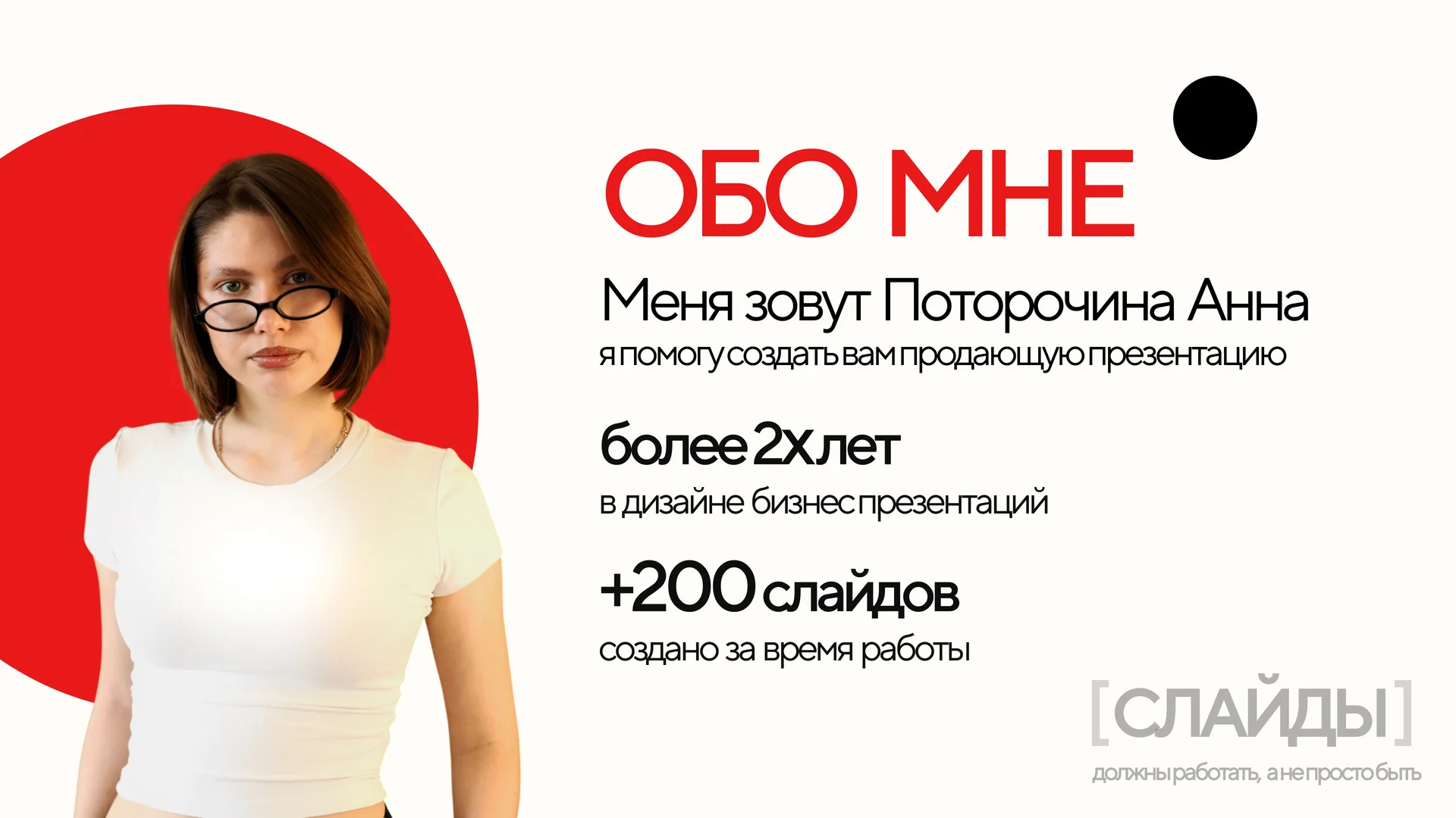 Дизайн бизнес-презентаций | Коммерческое предложен - миниатюра 2