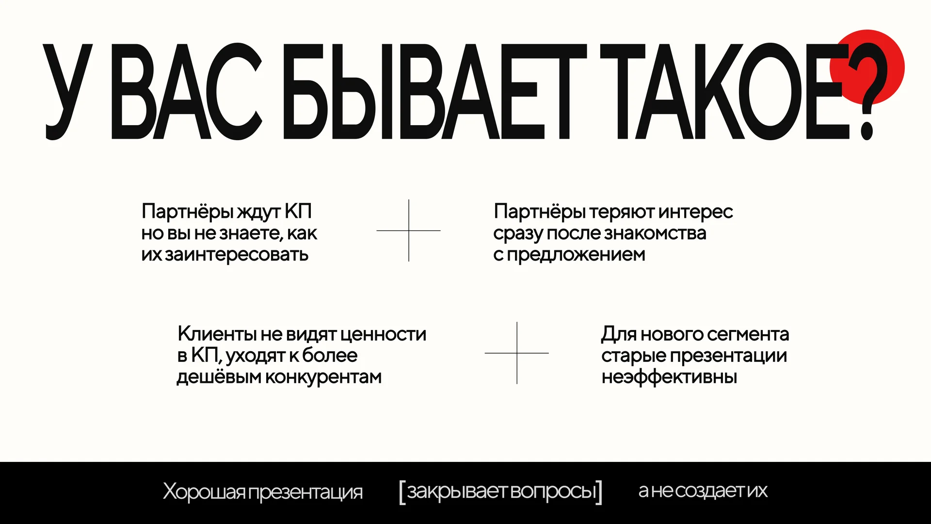 Дизайн бизнес-презентаций | Коммерческое предложен - миниатюра 3