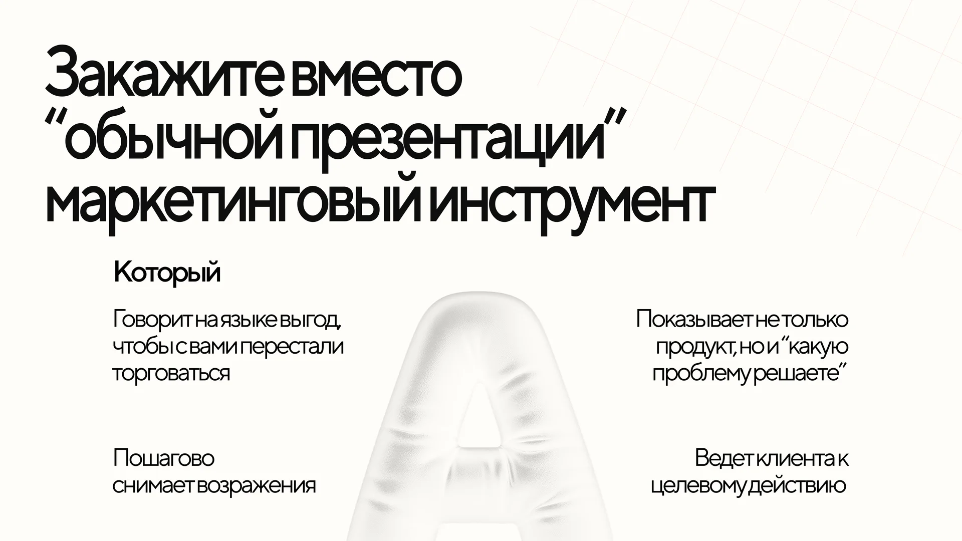 Дизайн бизнес-презентаций | Коммерческое предложен - миниатюра 4