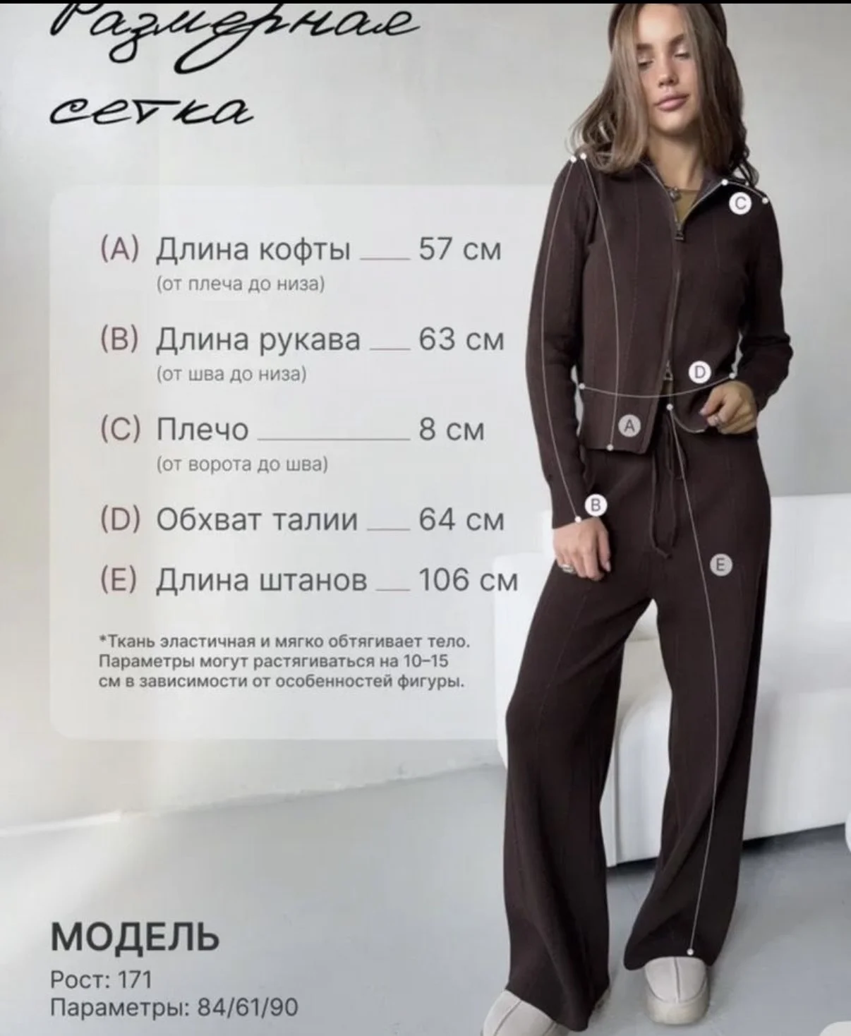 Костюм трикотажный как в Lime - миниатюра 3
