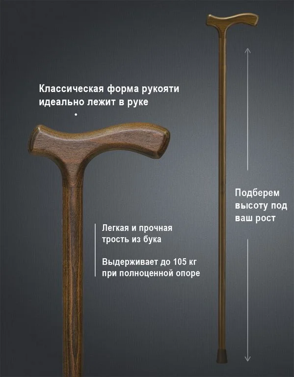Немецкая трость из бука Берлин - легкость и надежность премиум-класса - миниатюра 2