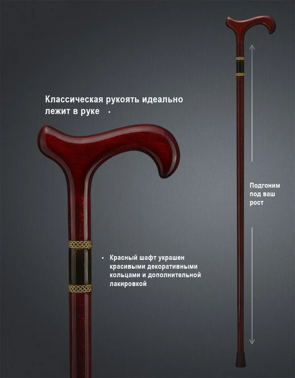Немецкая трость из бука "Ганновер красная" — глянец, кольца и лёгкость 300 г - изображение 1